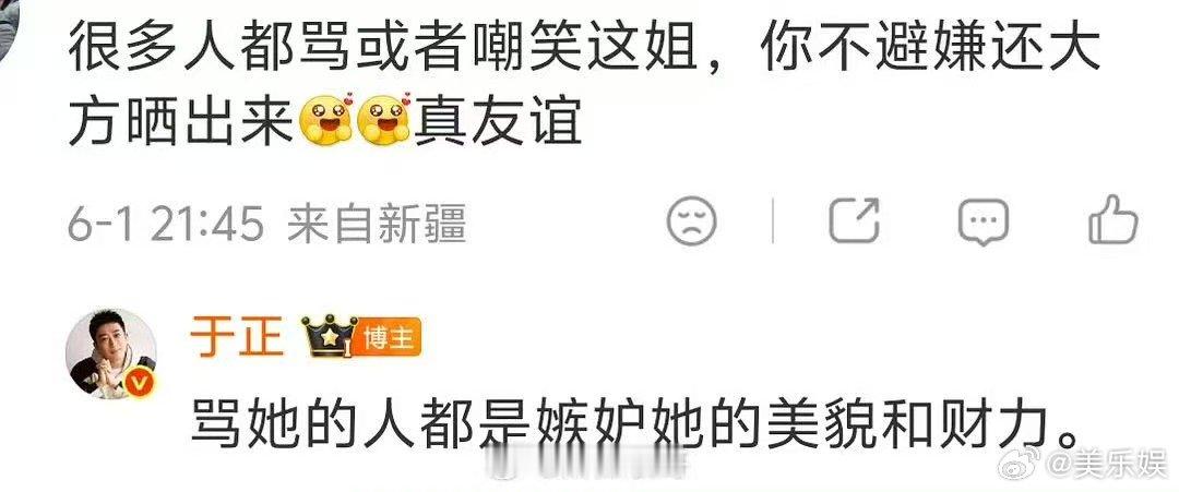 于正说骂晚晚的都是嫉妒她的美貌 于正 晚晚，薯人：奚贵妃赐封在即，晚贫假孕争宠 