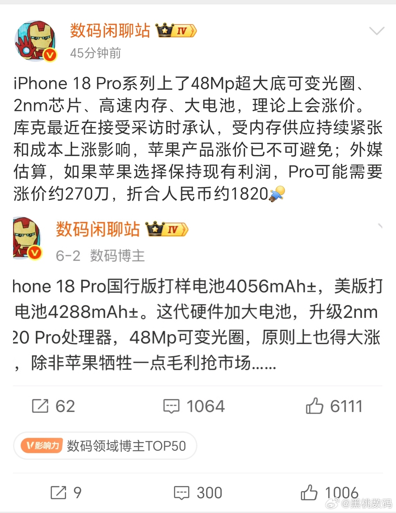 站哥爆料：1. iPhone18Pro硬件拉满：2nm A20 Pro芯片、48