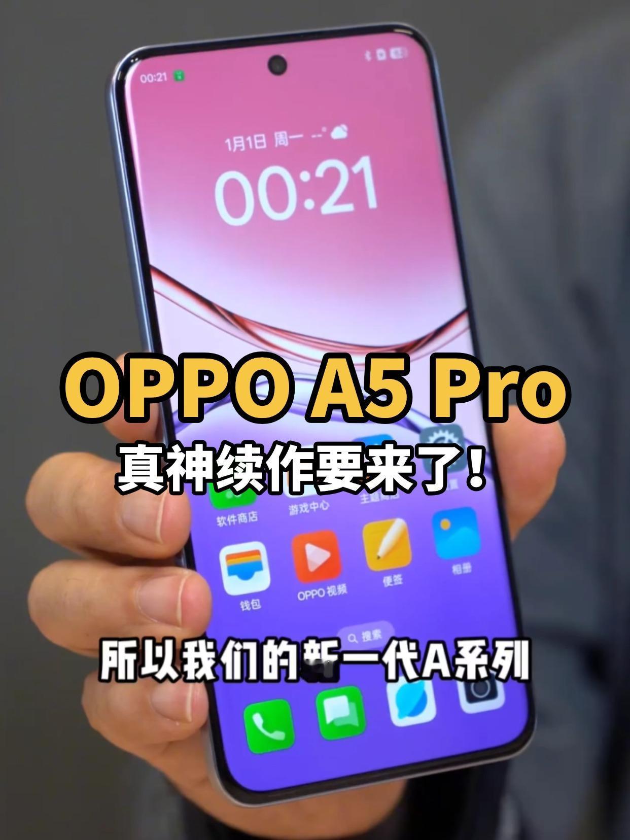 OPPO A5六年了还有梗？Pro马上就来了！

玩梗归玩梗，6年前发布的OPP