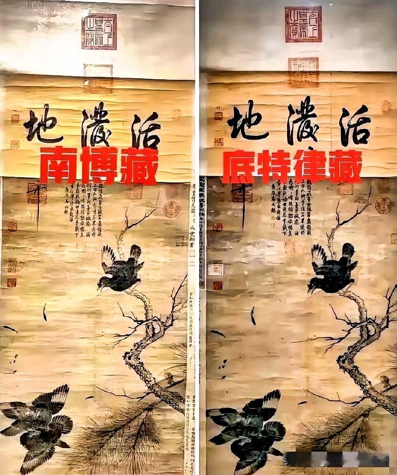 南京博物院馆藏的宋徽宗字画在底特律找到了他们孪生兄弟，并且连乾隆皇帝的朱批都一模