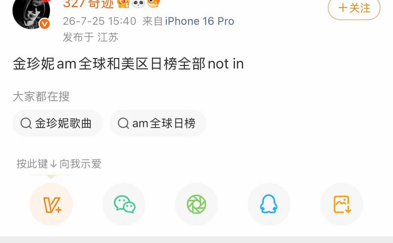 我昨天就说了在Lisa粉丝的世界里Lisa能不能in根本不要紧，Jennie有一