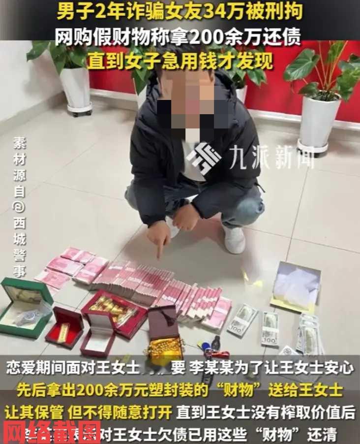 内蒙古呼和浩特有女子交往两年恋爱。

这期间男友也是频频与女子借钱，由于男友是通