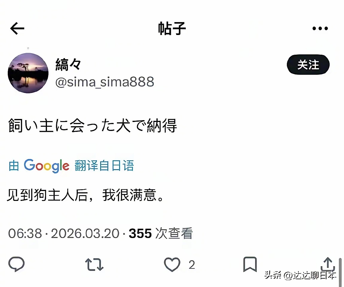 高市早苗访美照片遭日本网友怒喷很多日本网友都觉得高市早苗像一条狗…… 