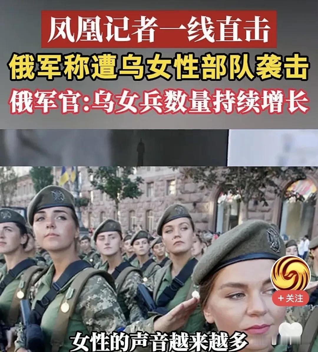 刷新认知！前线被俘女兵处于醉酒状态！
7月5日顿涅茨克，凤凰台记者卢宇光前线发回