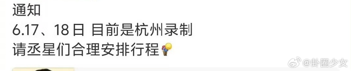 跑男收官站录制地点换成杭州了跑男收官站录制地点换成杭州 跑男收官录制行程出现变动