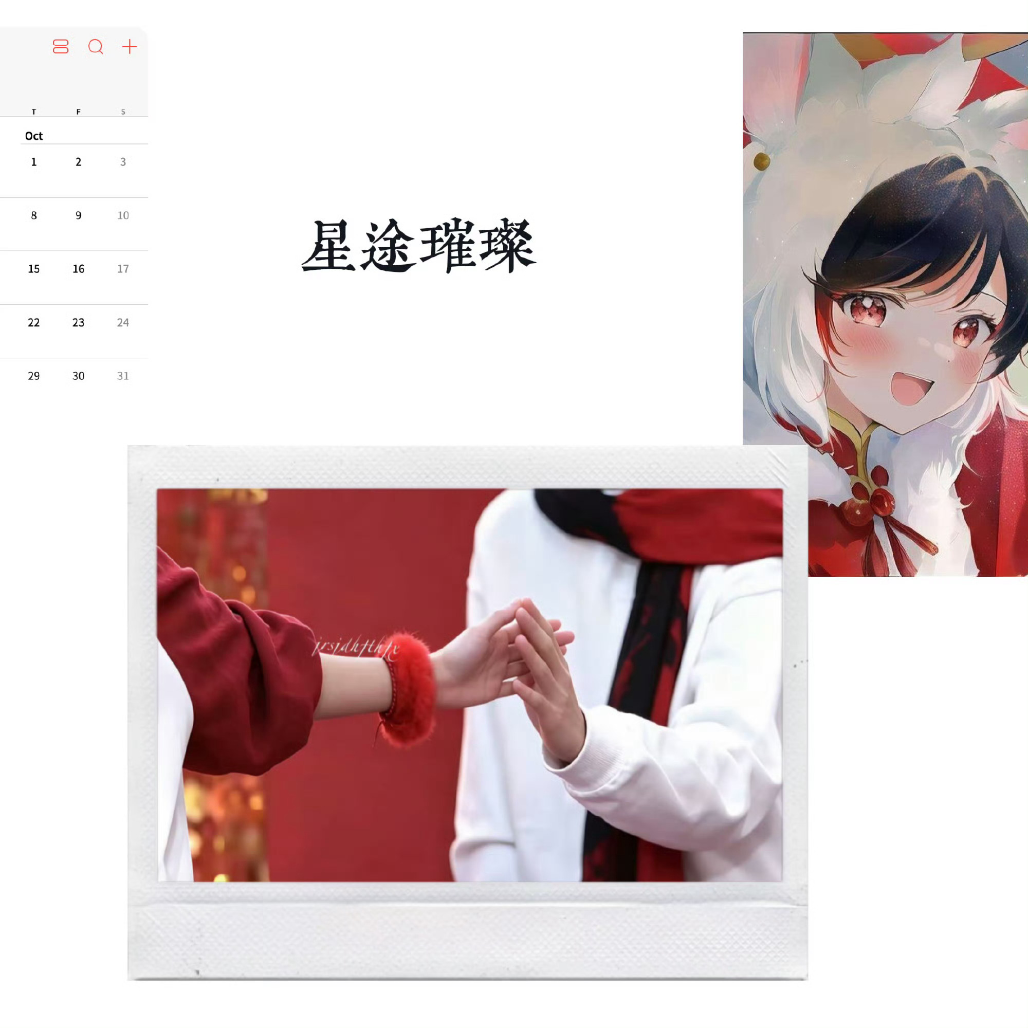 ・*:.。. ☆同一日的结 解不开的缘☆.。.:*・              