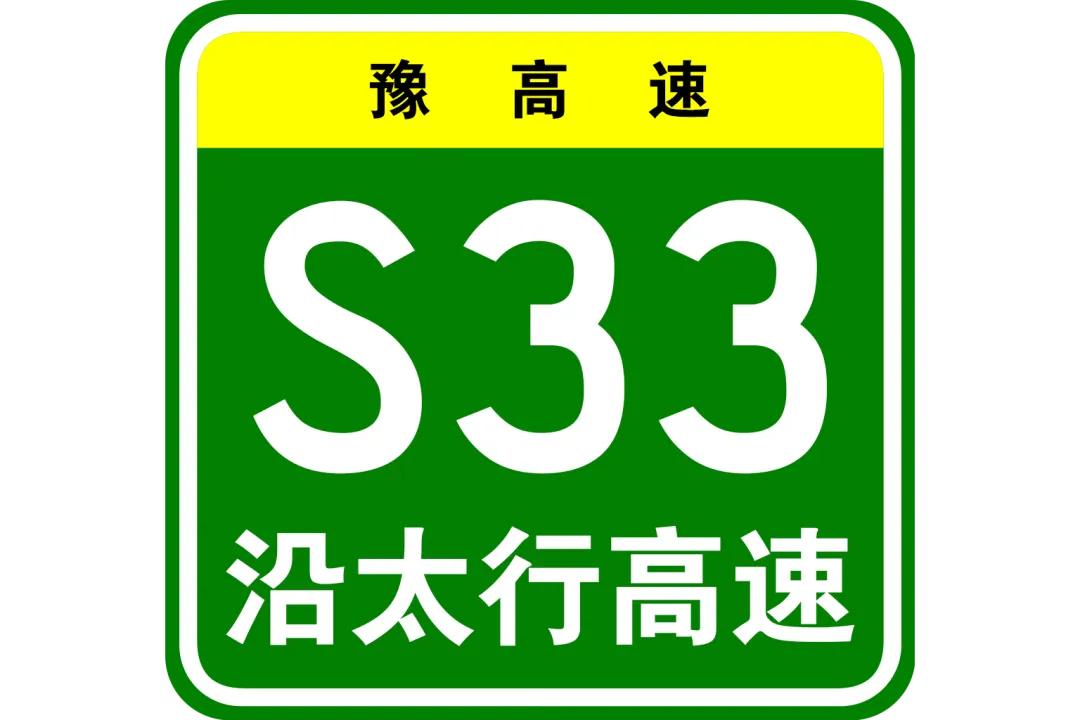 沿太行高速（安阳林州段）已进入了通车倒计时，自北向南新设青年洞、林州南、桂林、茶