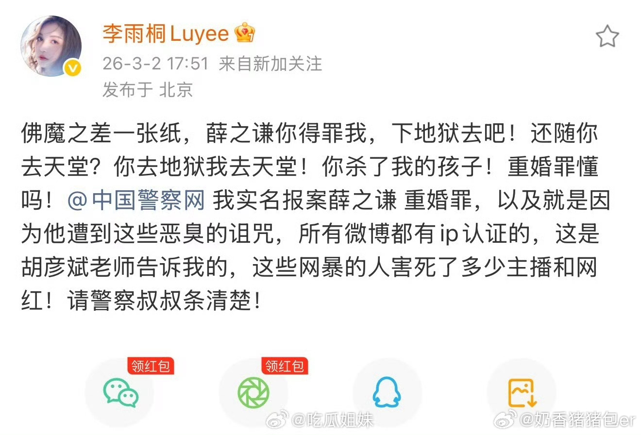 薛之谦 选妃怎么这么突然 