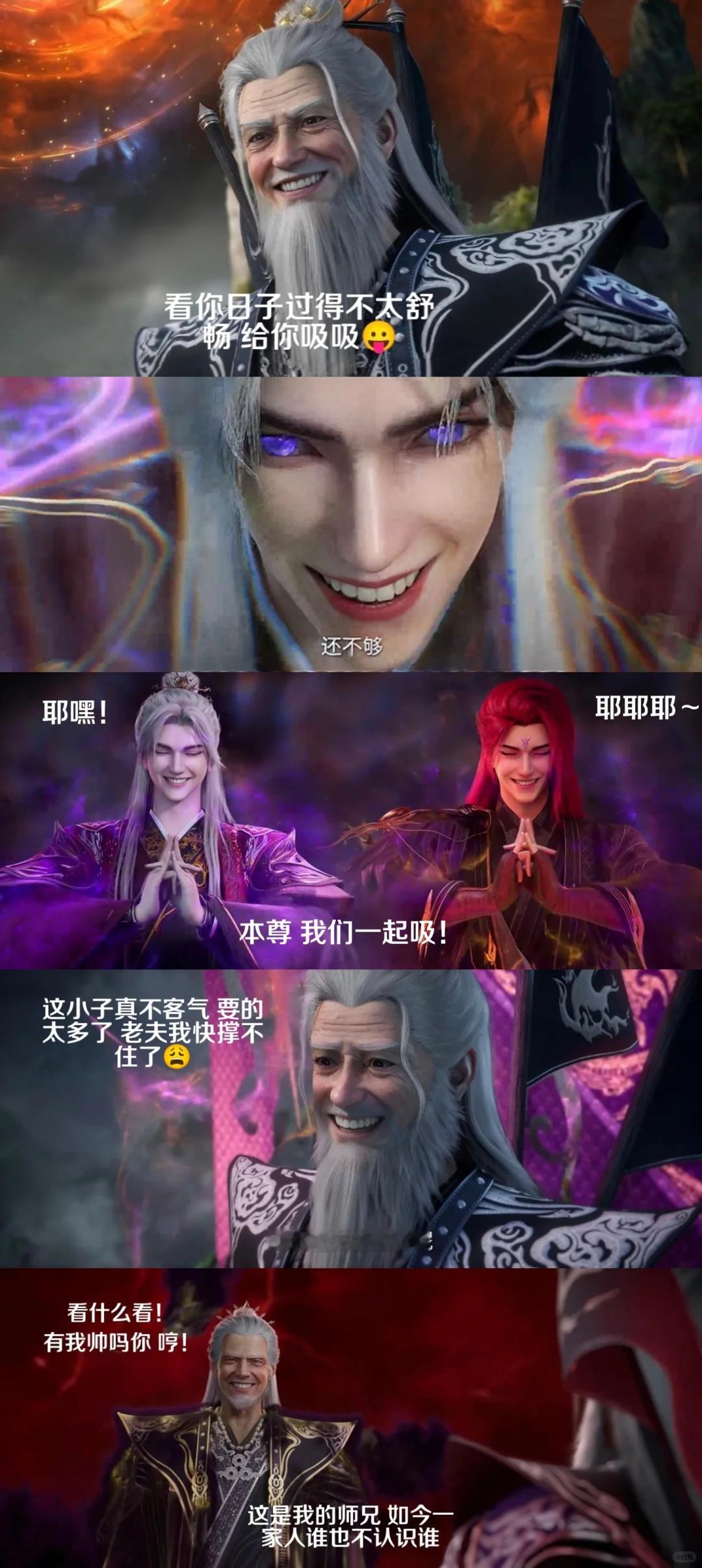 《仙逆》麻子爽死哈哈哈哈哈哈哈哈 ​​​