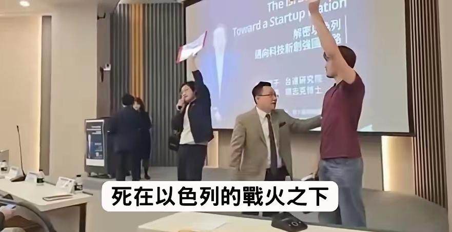 5月6号，以色列前议长利维带团跑去台湾政治大学搞讲座，嘴上说是交流，其实就想洗脑