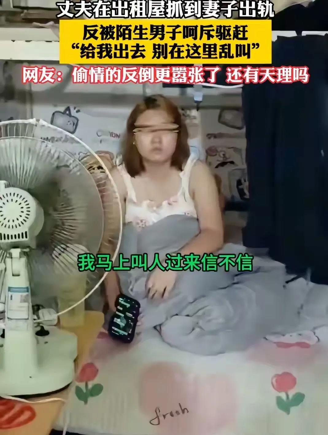 男人刚下班回家，就撞见自己出租房里，老婆跟另一个男人在床上。
他还没缓过神，那个