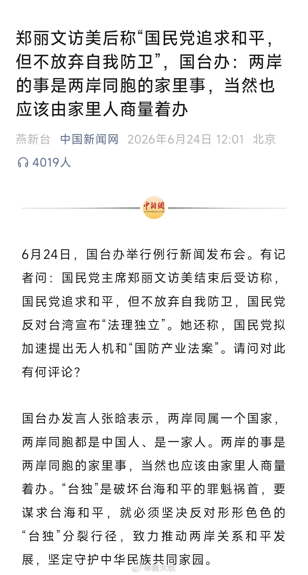 “商量” 