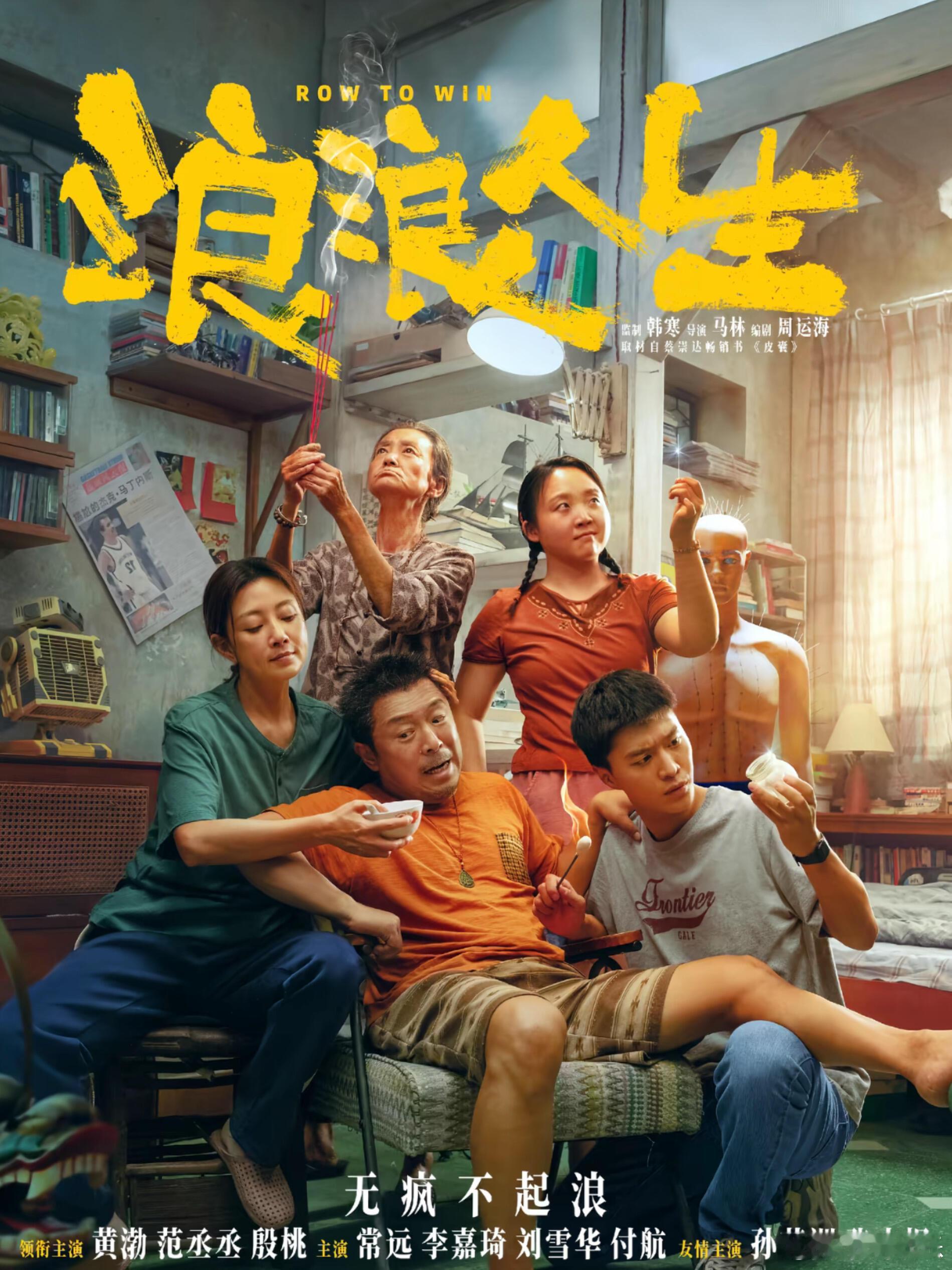 浪浪人生 我的电子加油站黄荣发伤腿还想让家赢，阿太说肉体要拿来用，一家人破浪向前