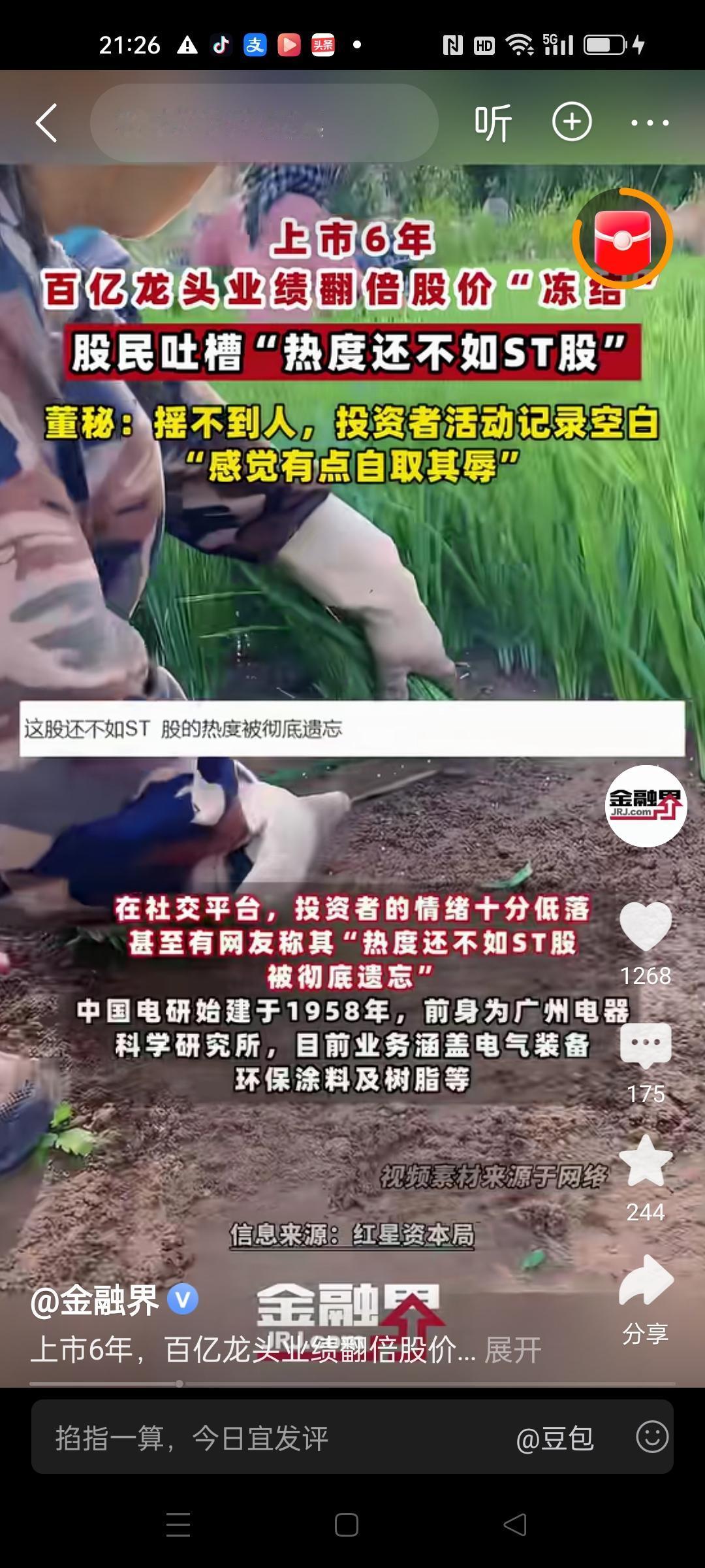 既然公司业绩翻倍，赚了钱就多回购注销自然股价就活了，归根结底还是一毛不拔的铁公鸡