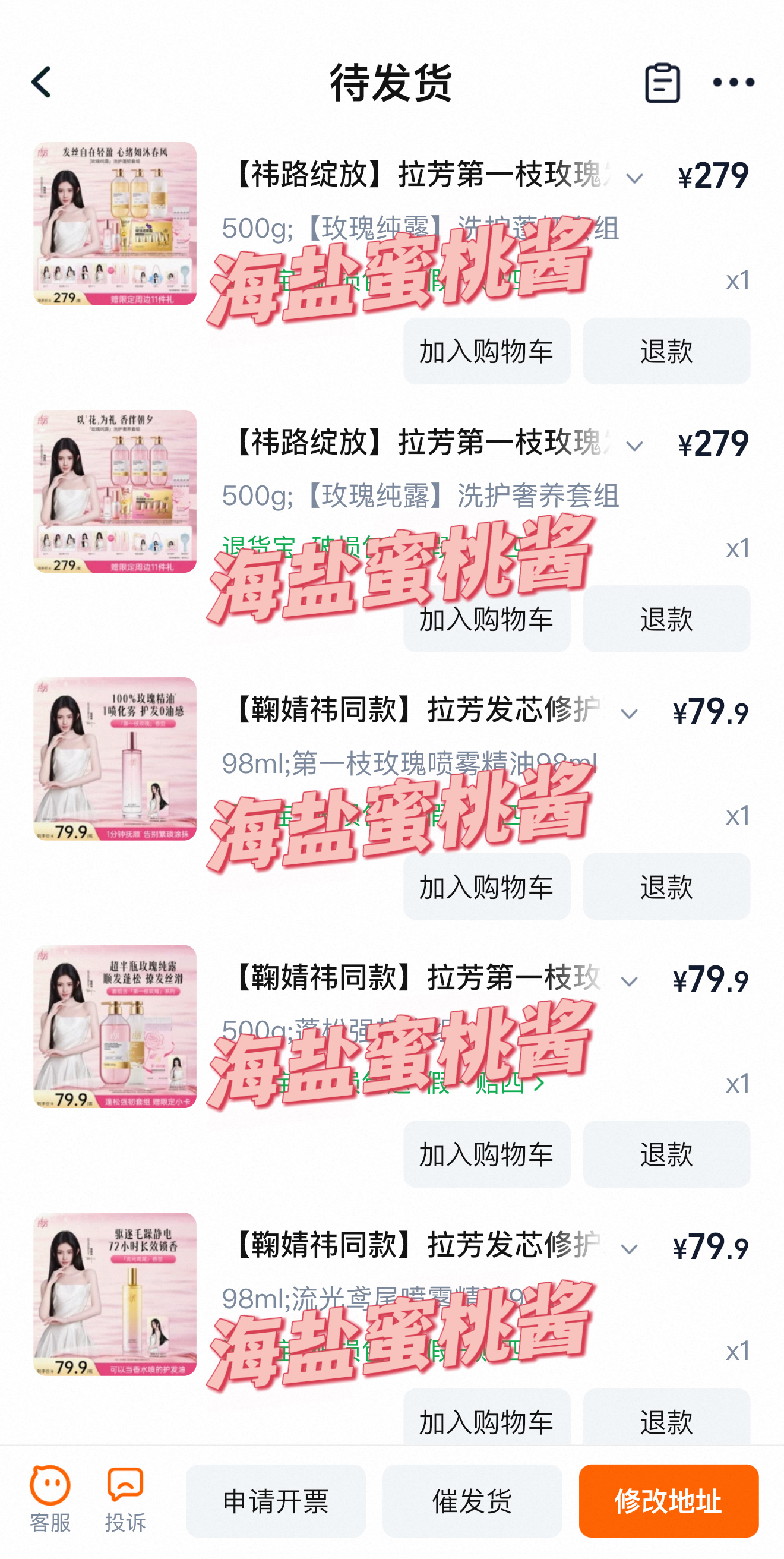 鞠婧祎拉芳全球品牌代言人鞠婧祎支持