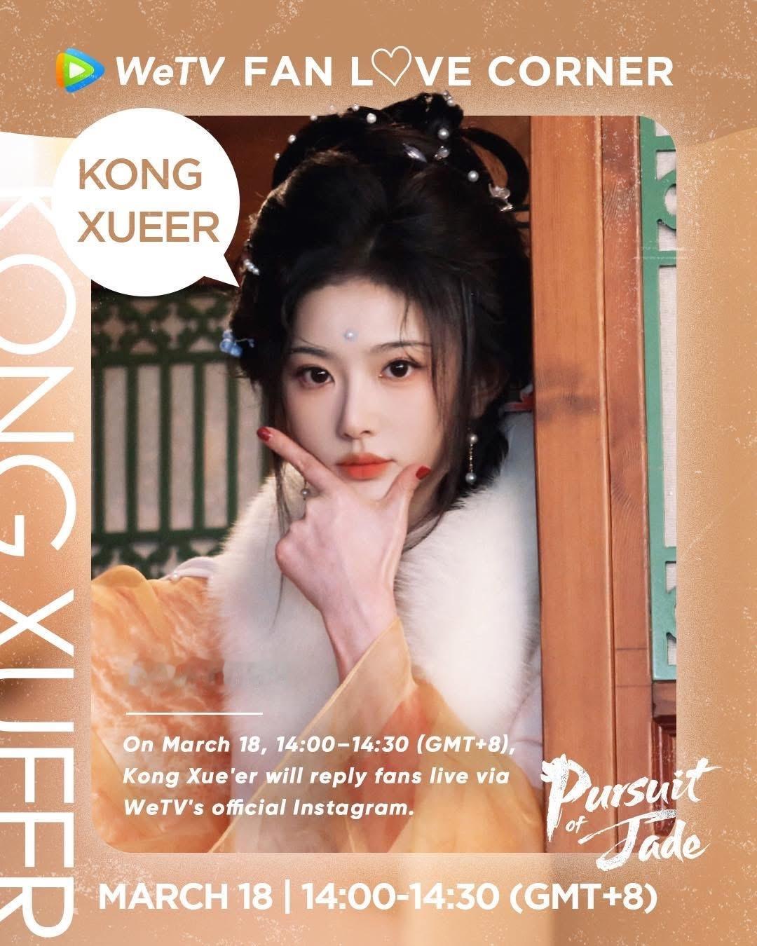 孔雪儿 腾讯视频WeTV发布电视剧《逐玉 》中角色孔雪儿俞浅浅 （饰）于03月1