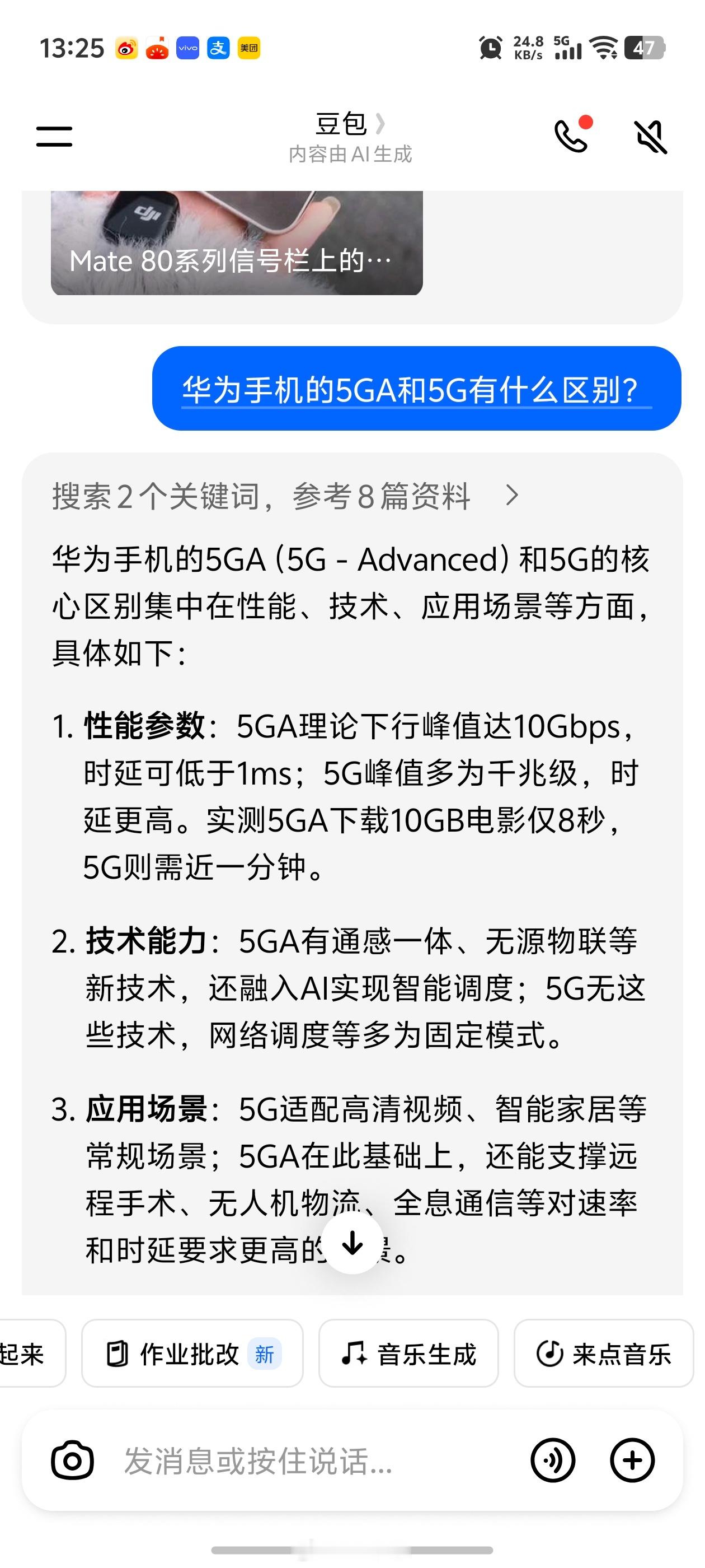 华为称Mate80显示5A不是5GA5GA即5G - Advanced，是5G的