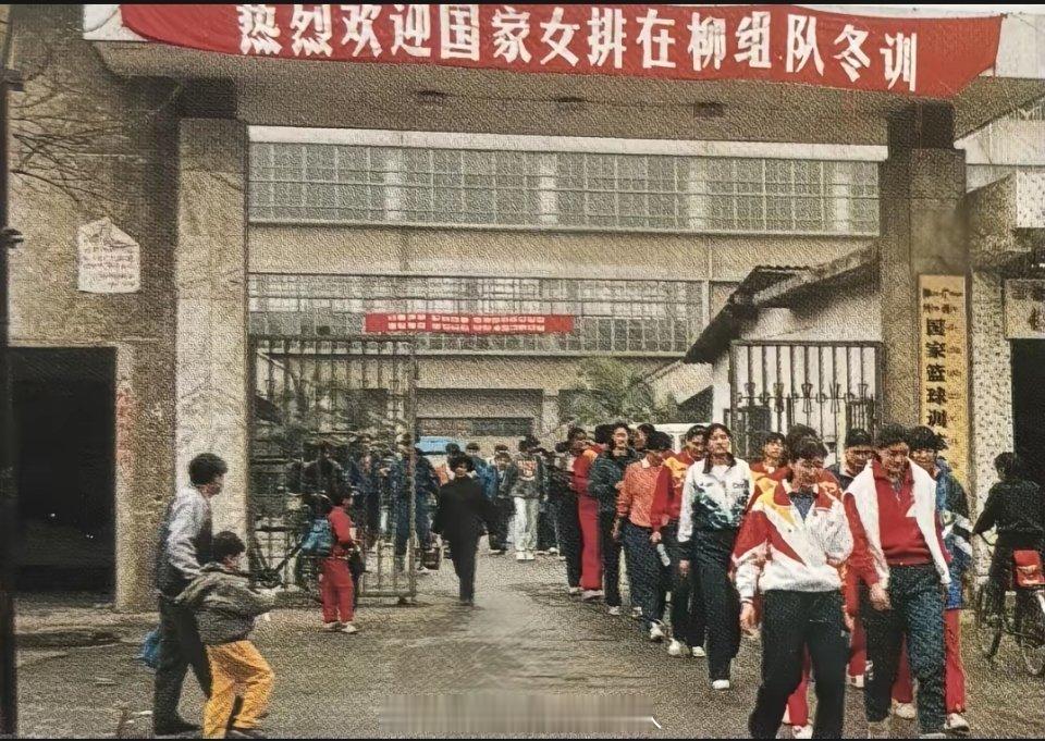1995年国家女排柳州组队冬训 ​​​