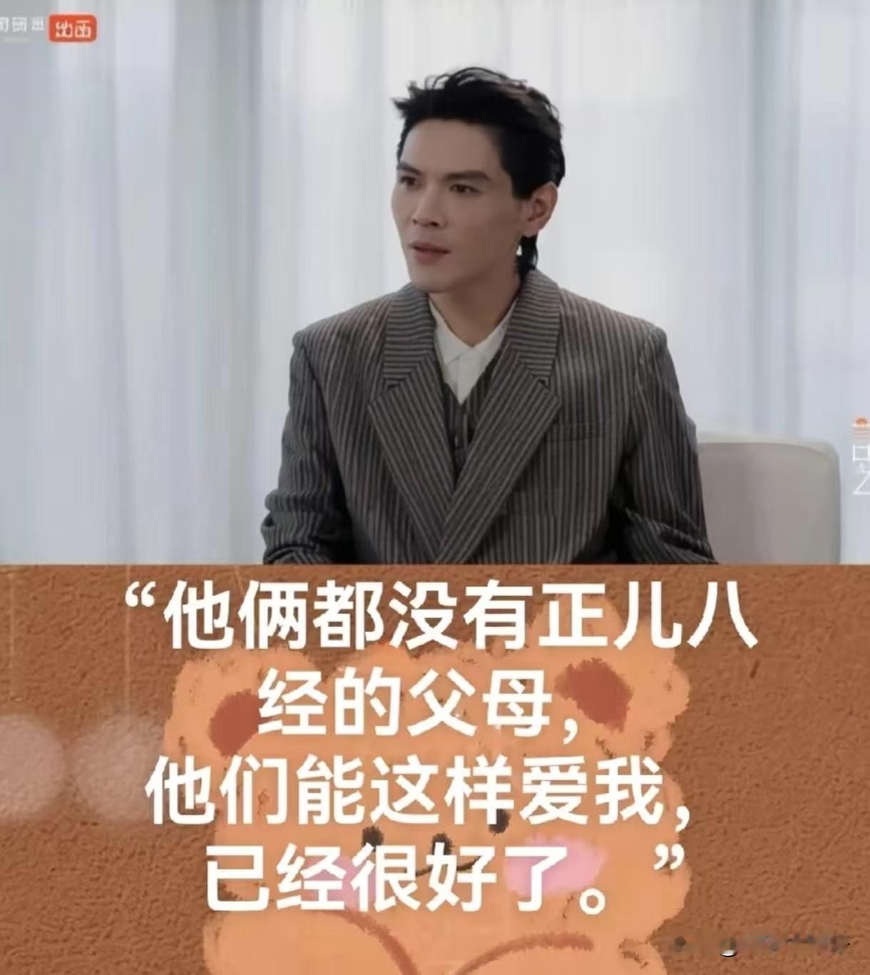 向佐被向华强向太夫妇偏爱是有原因的。
他评价自己的父母和家庭教育，说：他们自己都