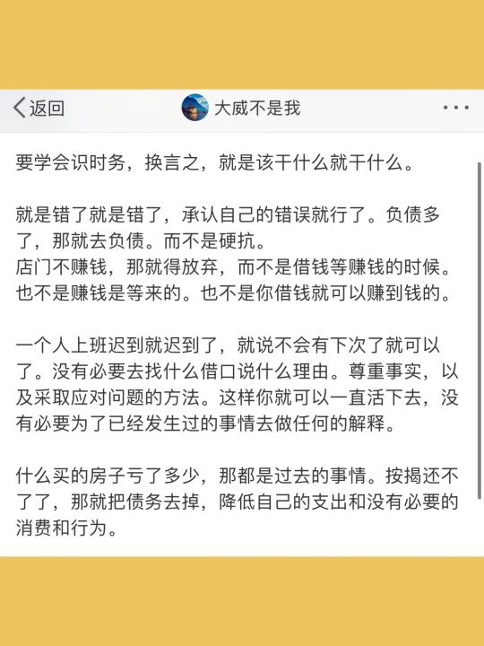 要学会识时务，换言之，就是该干什么就干什么