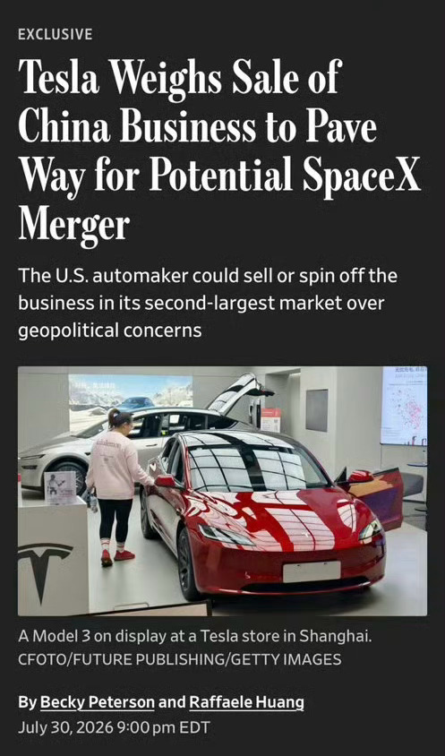 特斯拉考虑出售中国业务 真的假的？外媒说特斯拉为了与SpaceX合并，正在考虑剥