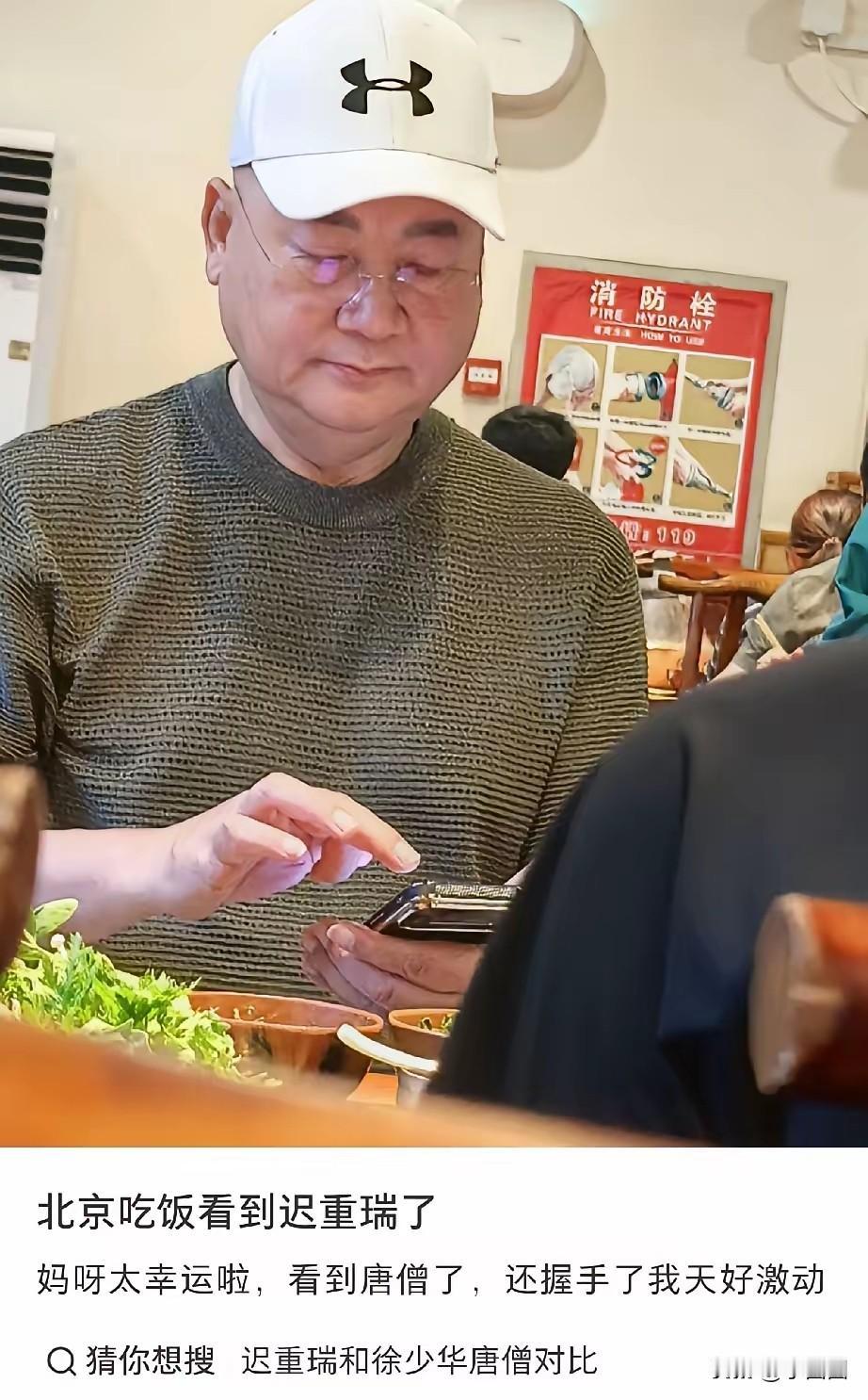 时隔四个多月，迟重瑞罕见现身北京饭店聚餐，状态变化惹人心疼。
距离陈丽华离世已过