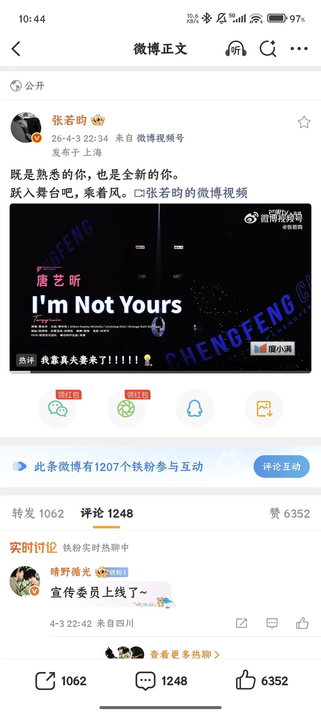 张若昀力挺唐艺昕 这就是真夫妻吧 