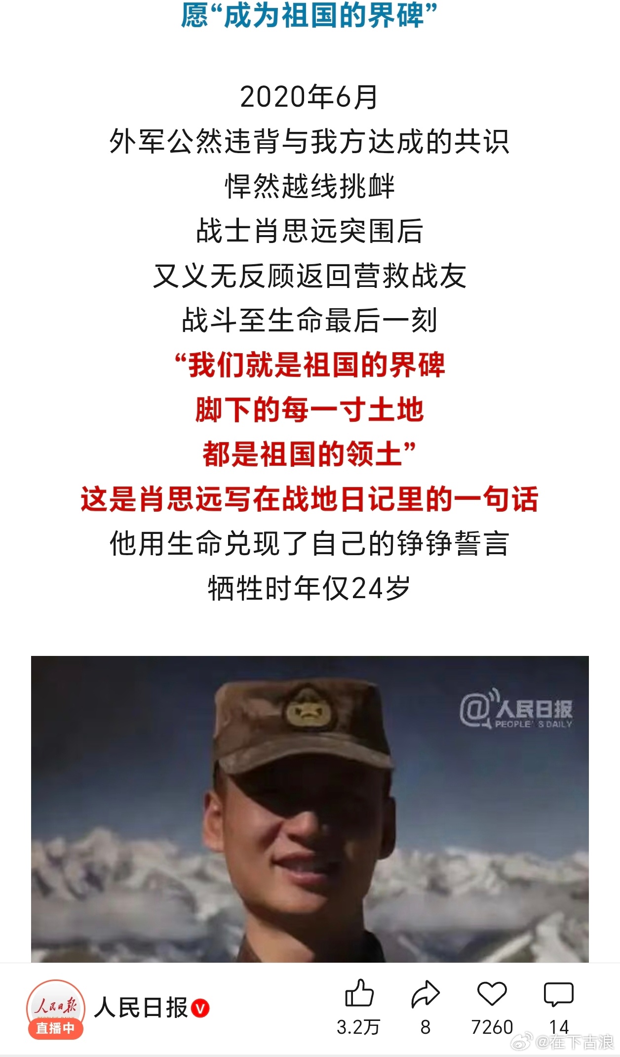 印度提的那些要求，该不会已经答应了吧？ 牺牲在卫国戍边战场的烈士，里面都不提印度