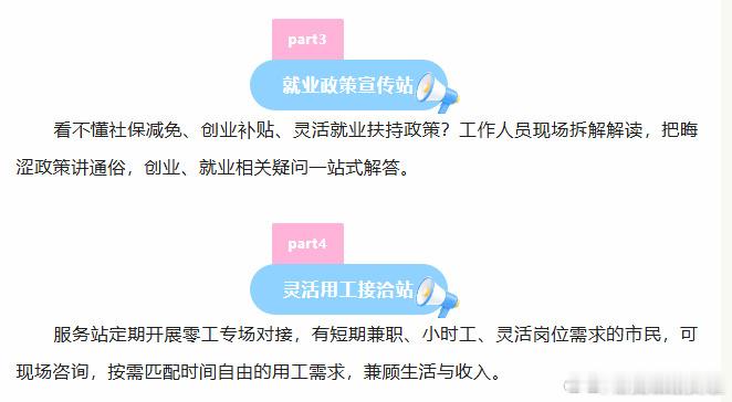 合肥轨道把就业服务搬进通勤动线合肥轨道把就业服务搬进通勤动线，五大实用服务一站式