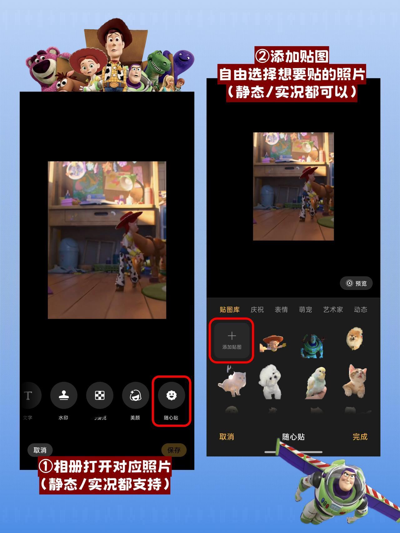 苦等7年！《玩具总动员5》盼到了😭
呜呜7年了，终于来啦~
《玩具总动员5》6