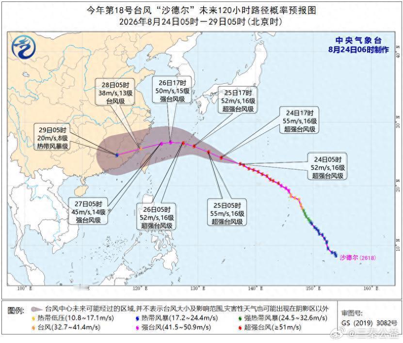 【18号台风“沙德尔”进入警戒线 或携14级大风登陆我国浙闽沿海附近！】2026