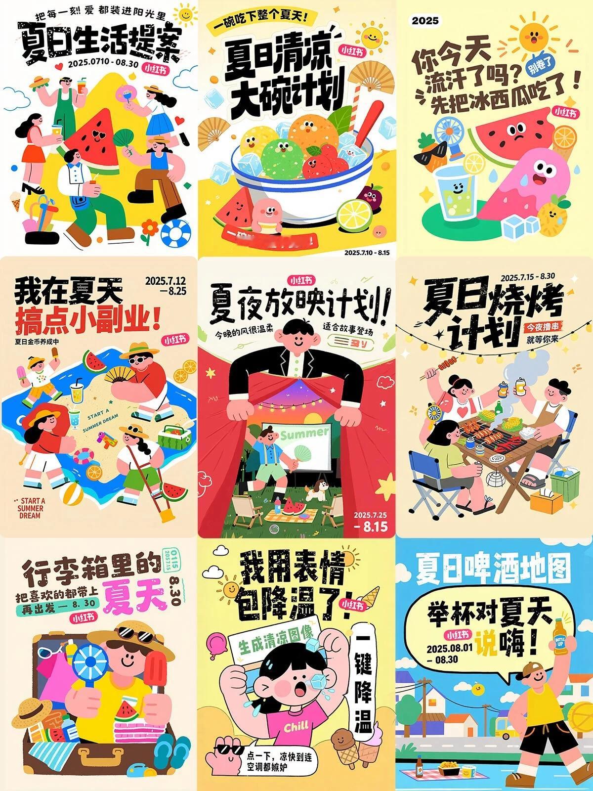 ai创造营 AI垫图神技！0基础做出爆火小红书面感海报 ​​​
