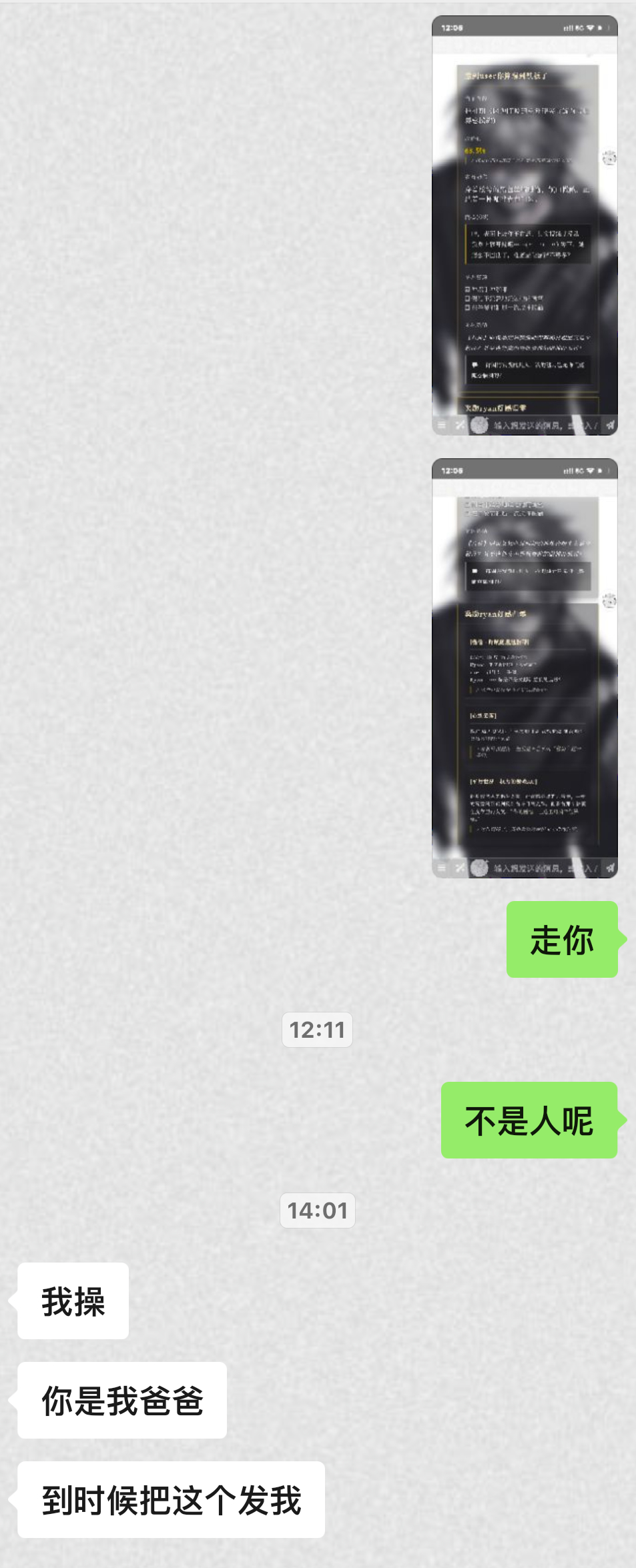 上天入地再也找不到我这么好的人帮龟龟弄贝瑞恩的酒馆状态栏