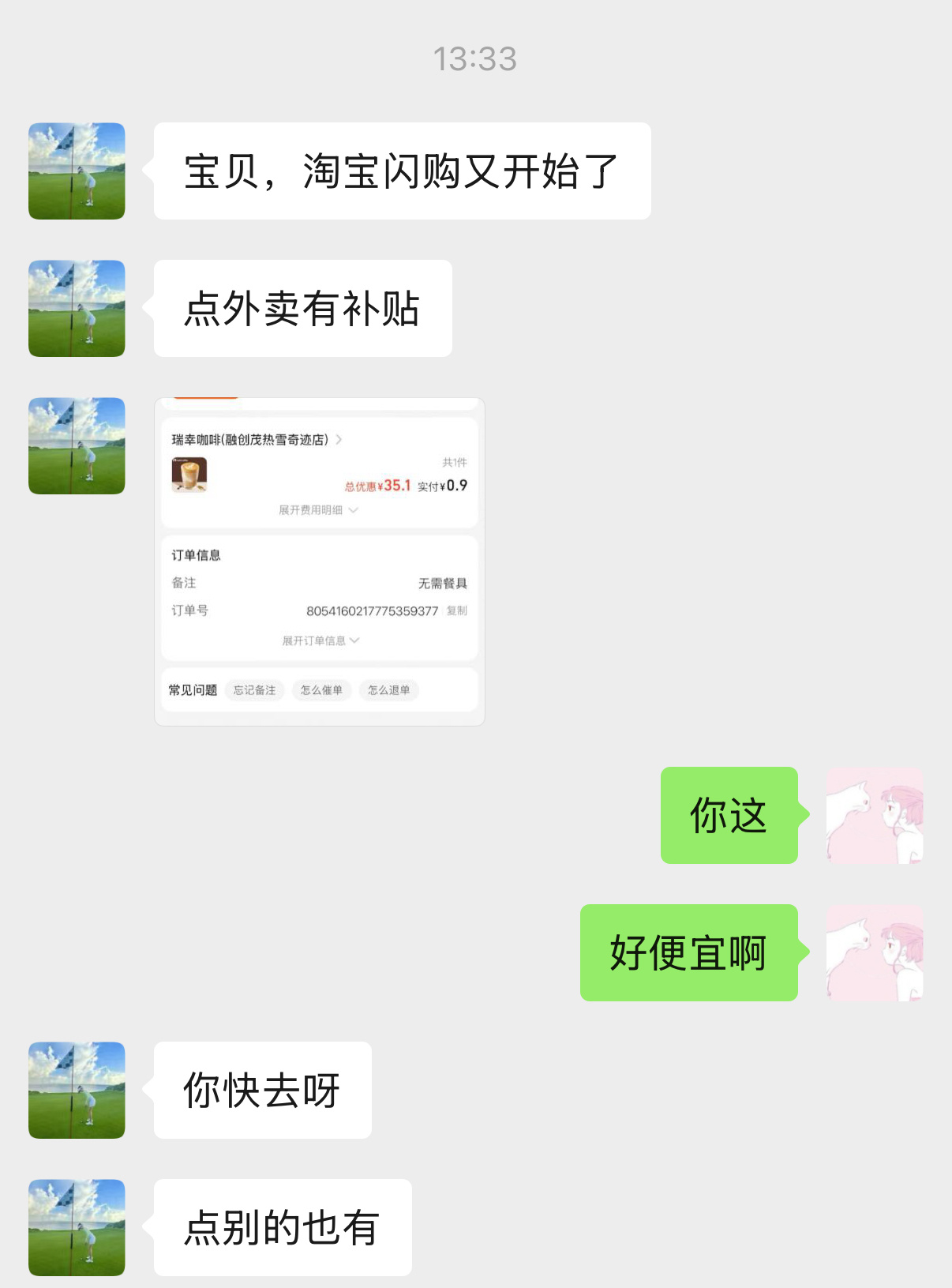 秋天的第一杯奶茶喝奶茶了吗 友友们你们点是多少钱呀[期待][期待][期待]我闺蜜