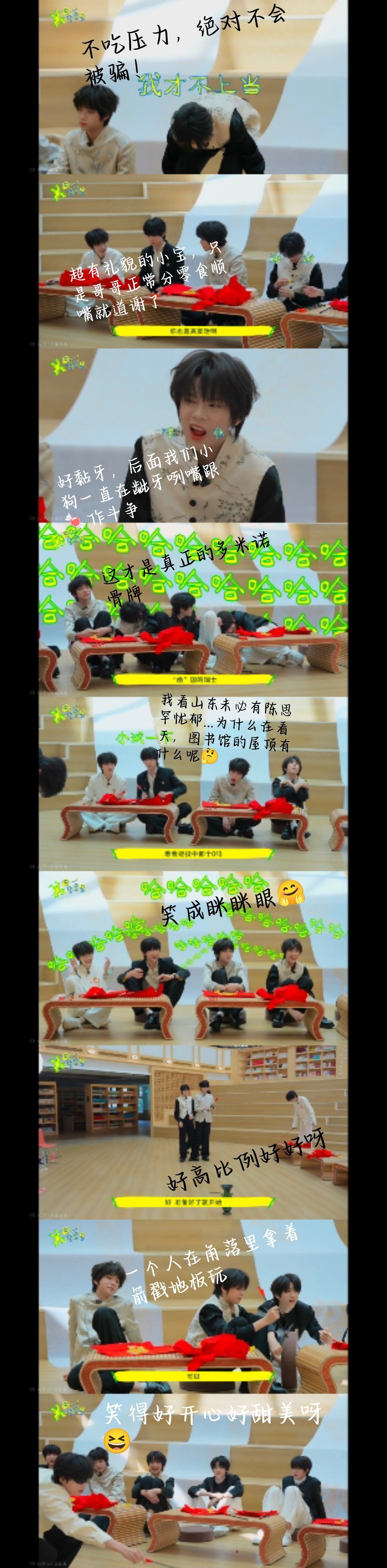 陈思罕 🦊陈思罕陈颂依旧是一期四一思罕重点总结，这期思罕也超萌😆😆怎么会有
