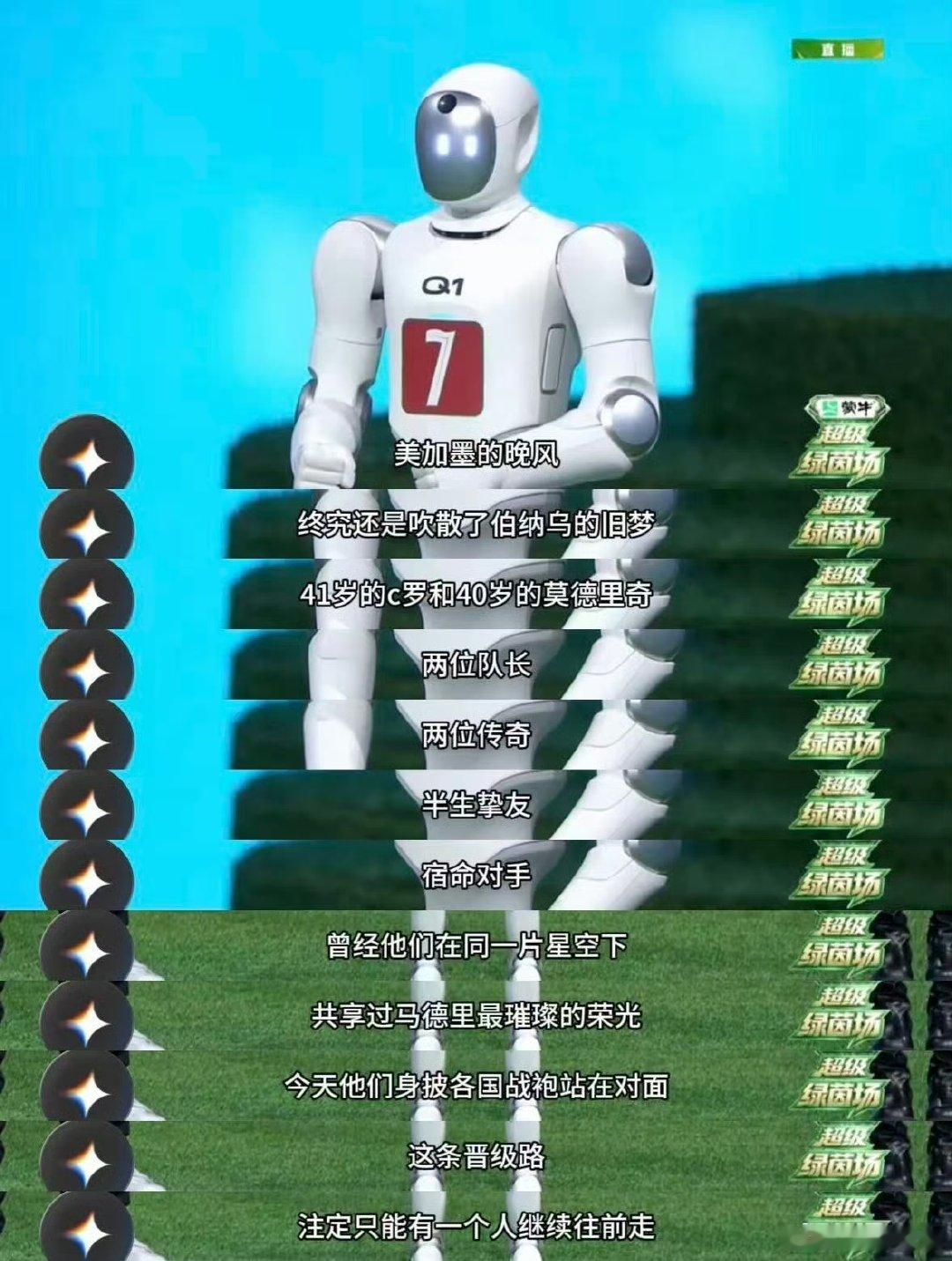 我这辈子注定是当不了作家的曾共享马德里璀璨荣光，如今各赴赛场归途，机器解说写尽离