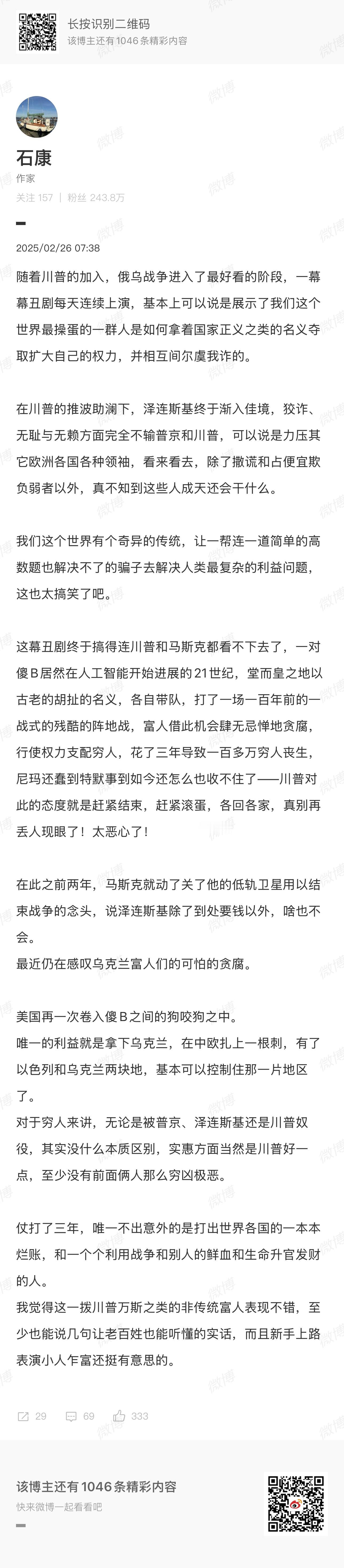 石康果然不会让人失望，一直疯得稳定且彻底。 