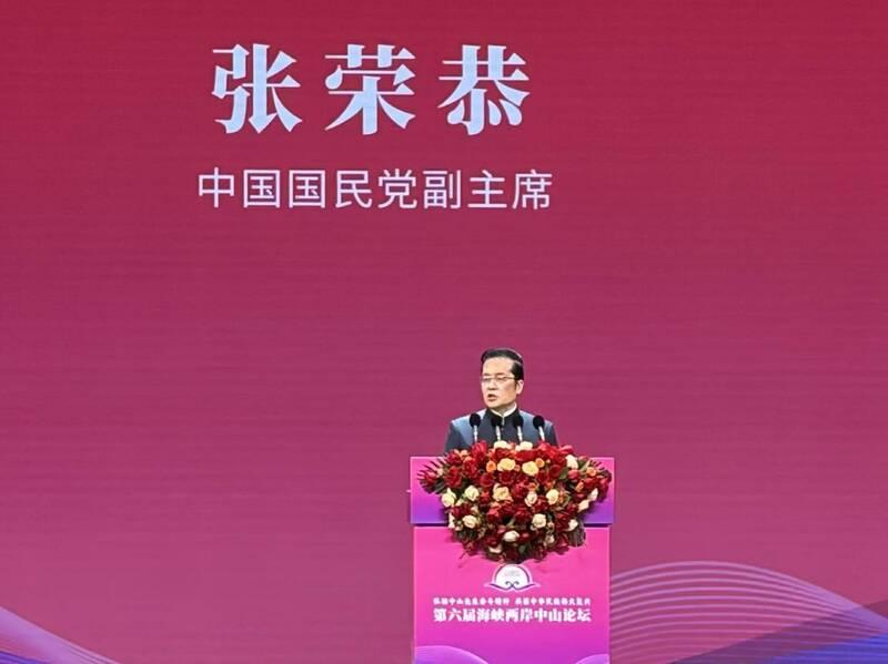 率团出席广东中山论坛，张荣恭：盼中华民族不再内战，海峡两岸不应内耗
“第六届海峡