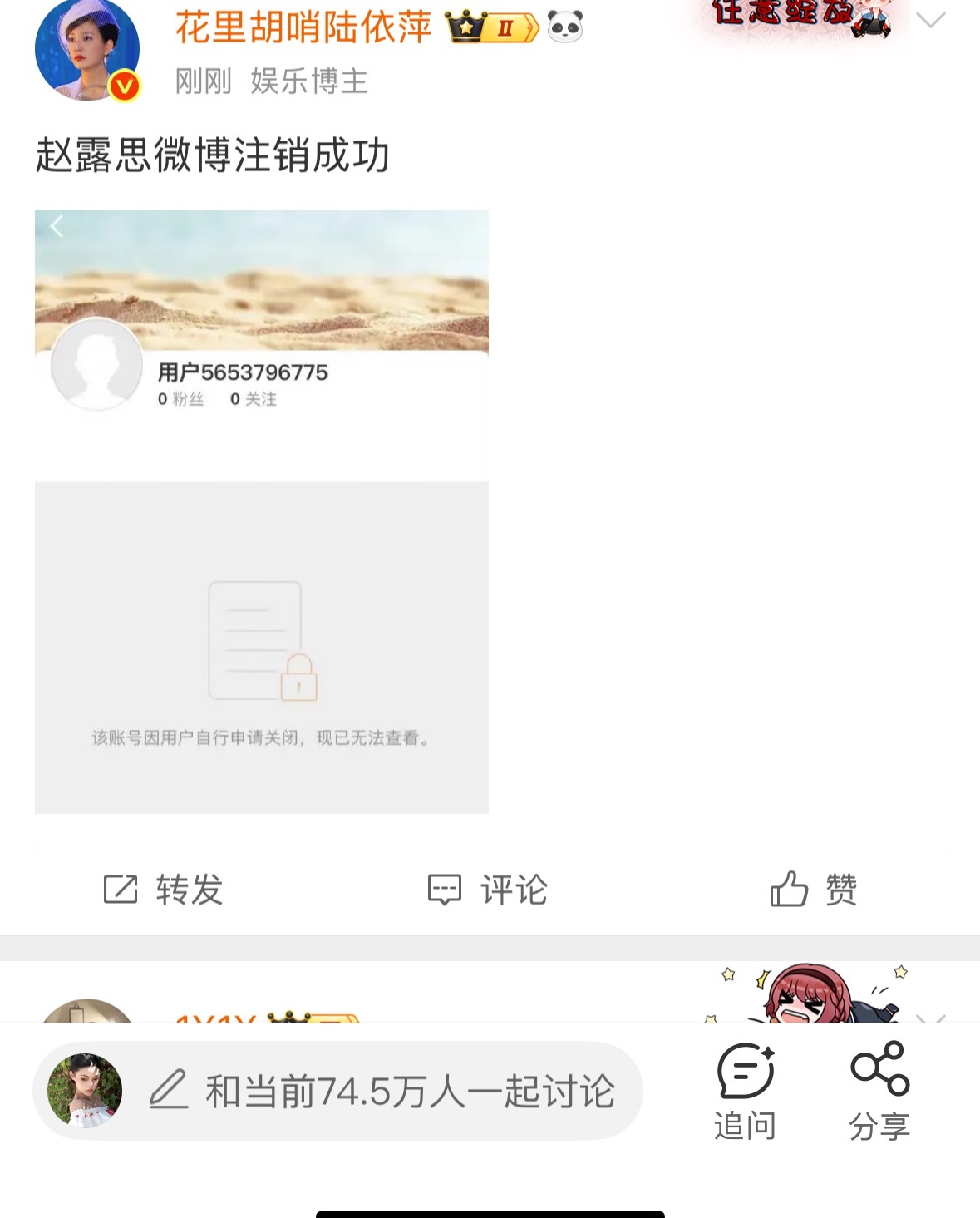 [泪奔][泪奔]我真的不行了…赵露思🍵微博真的注销成功了[柯基][柯基] ​​