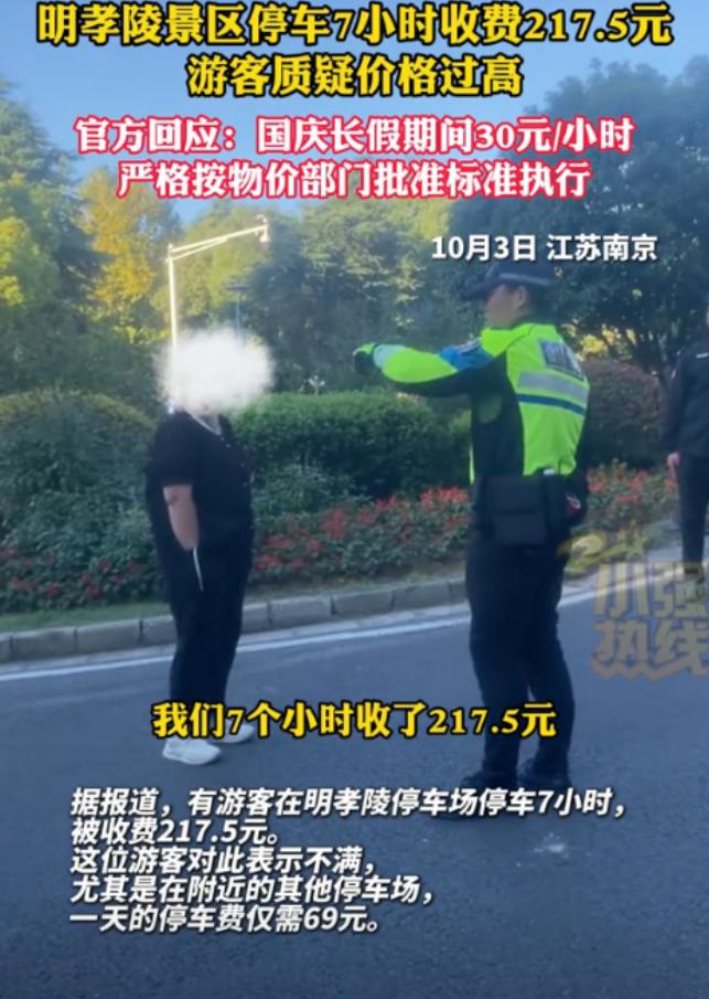 一觉醒来，南京文旅的天塌了！[微风]
 
国庆长假期间，一则震惊全网的消息在社交