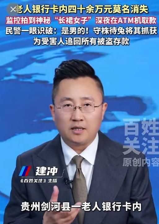 贵州黔东，男子捡到一张银行卡，却没上交，他尝试2次输入密码，没想到，竟然猜对密码