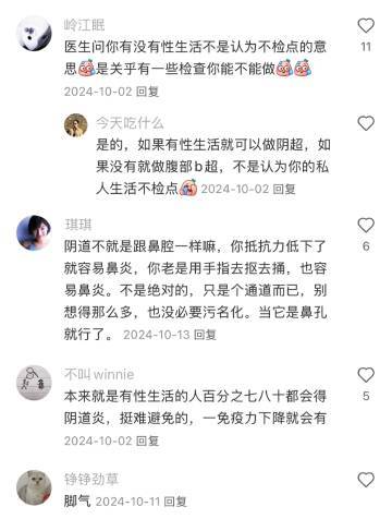 原来这是得妇科病的原因 