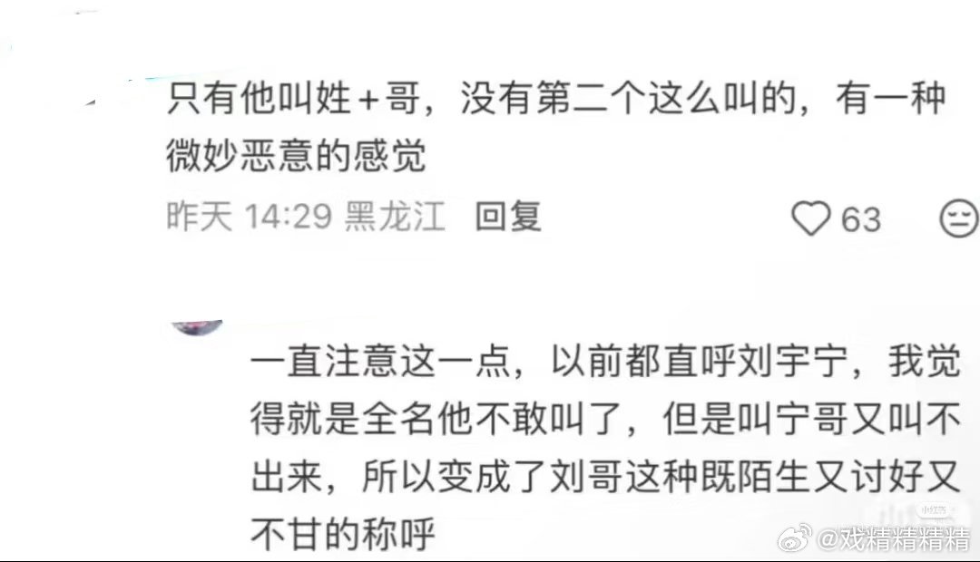 刘宇宁此事到此为止他说和龚俊私下沟通过了，这点事不叫事，做什么都逐帧分析。菌丝好