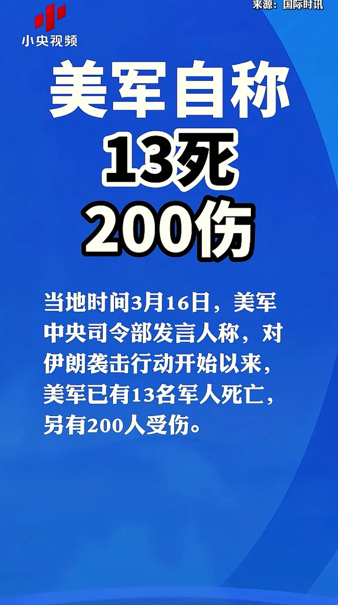 消息来源于网络