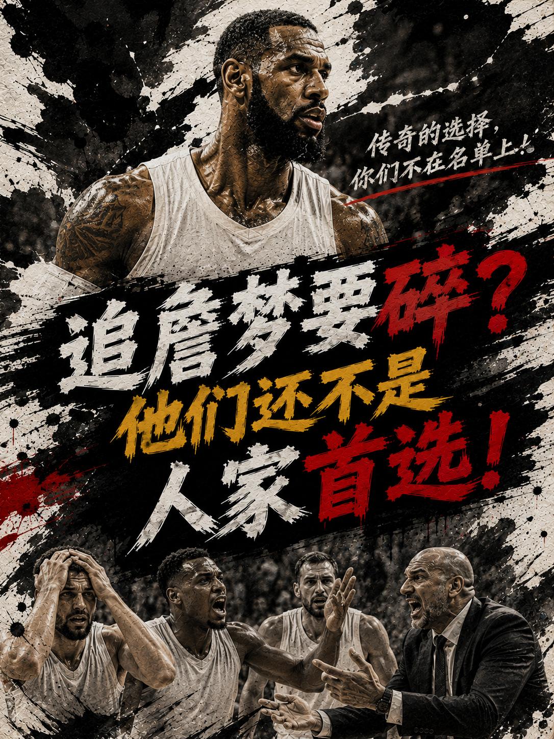 勇士队签约詹姆斯的梦想真的将彻底破碎？他们真的不是詹姆斯的首选下家？相信大家也都