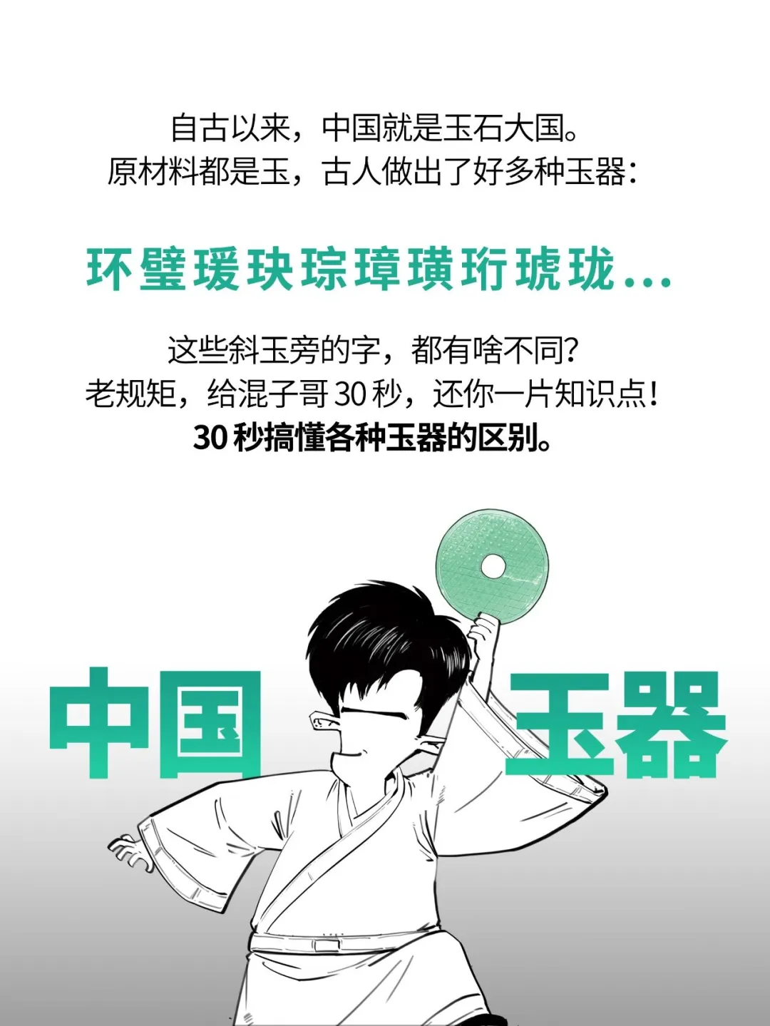 黄金和玉，哪个更值钱？30秒鉴宝