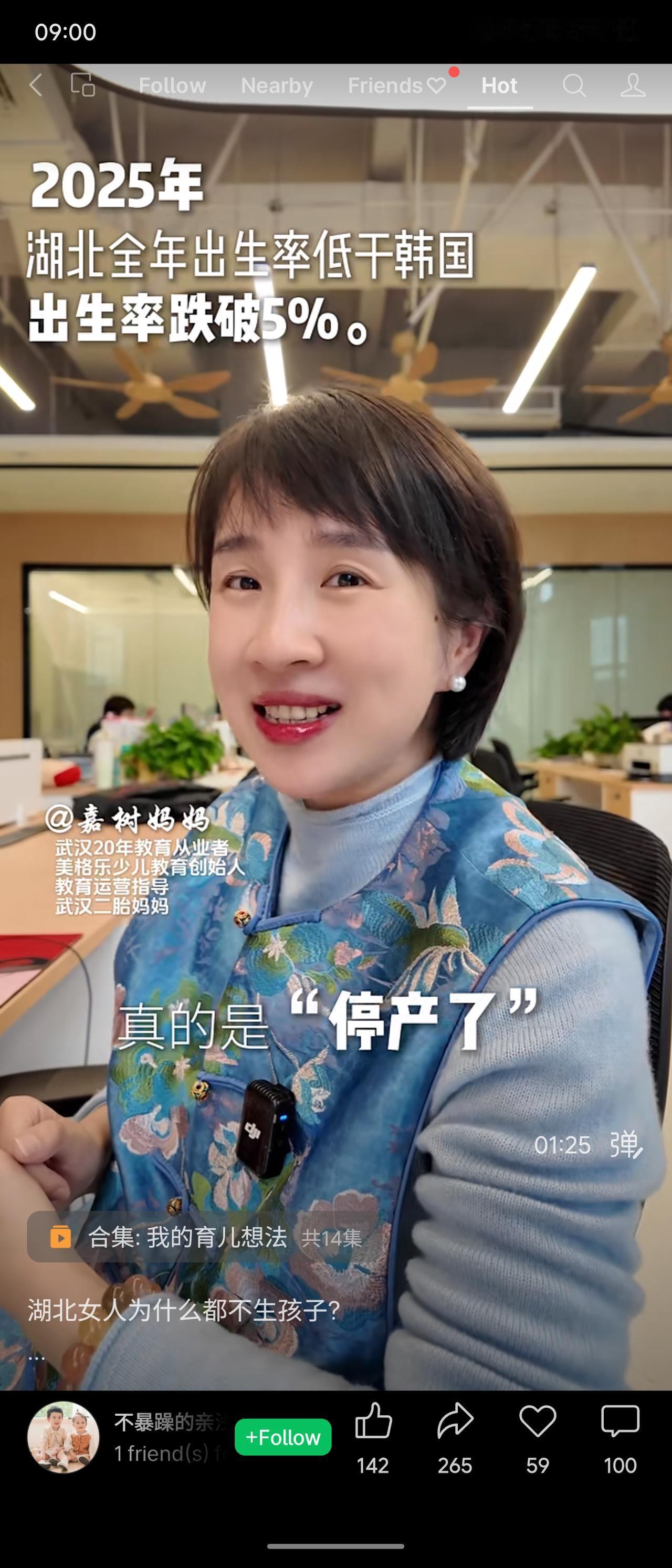 2025年湖北全年出生率跌破5%，甚至低于以低生育率著称的韩国。这一数据引发广泛