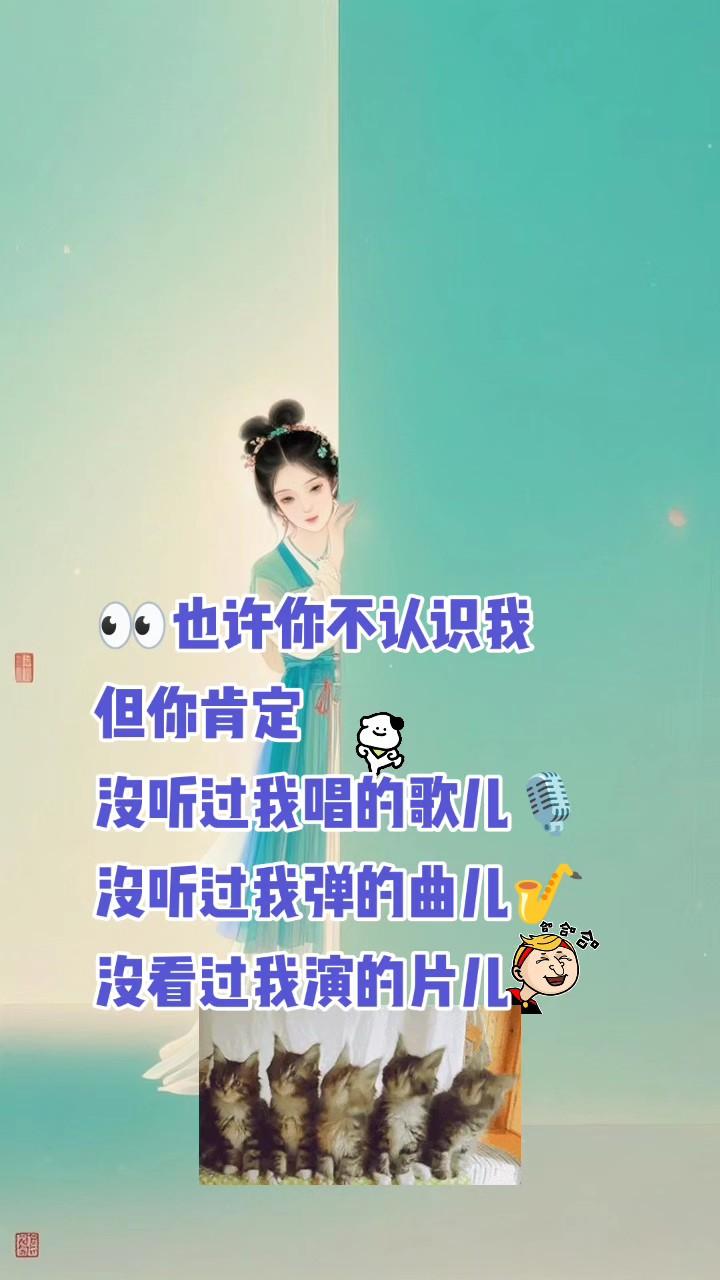 也许你不认识我 搞笑 段子