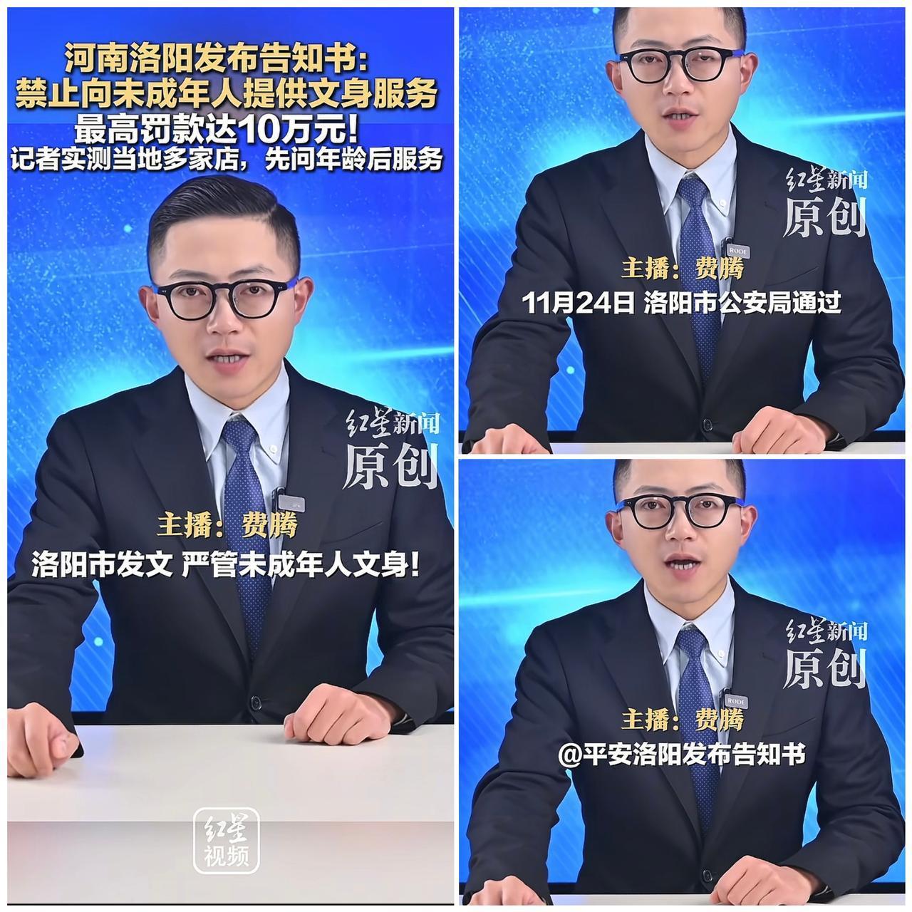 必须为洛阳这波操作点爆赞！最高罚10万，整治向未成年人纹身的商家，这才是真的护娃