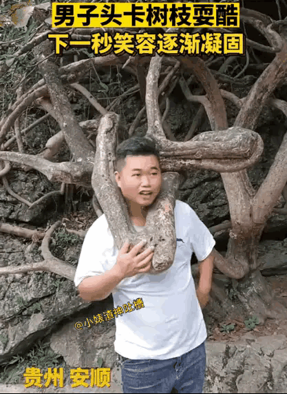小伙子傻眼了，进得去不难，出得来才是真正的技术活。